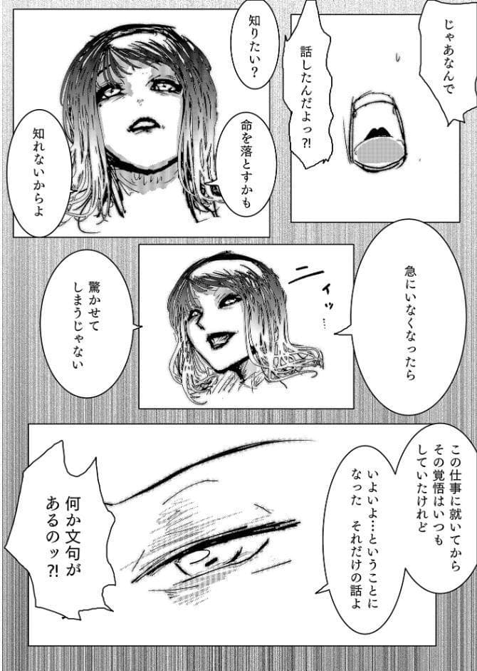 母さんが、負けた。〜芹沢朋子、告白編〜