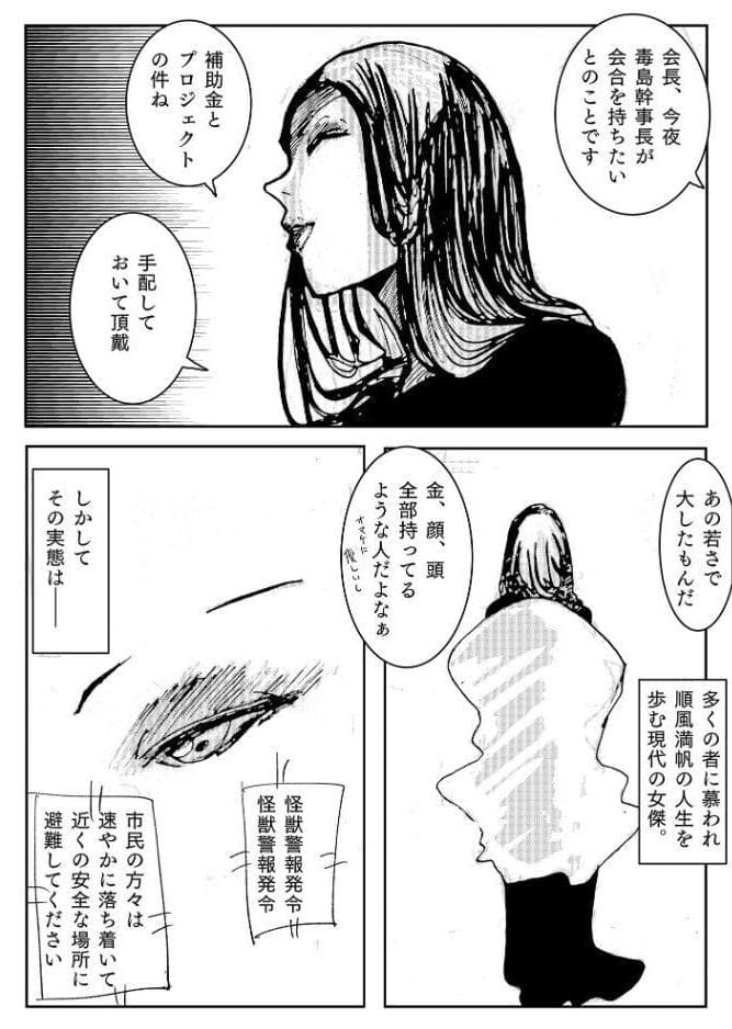人妻社長の屈服アクメ 夫のために卑劣な男のチンポと戦う正義の女神