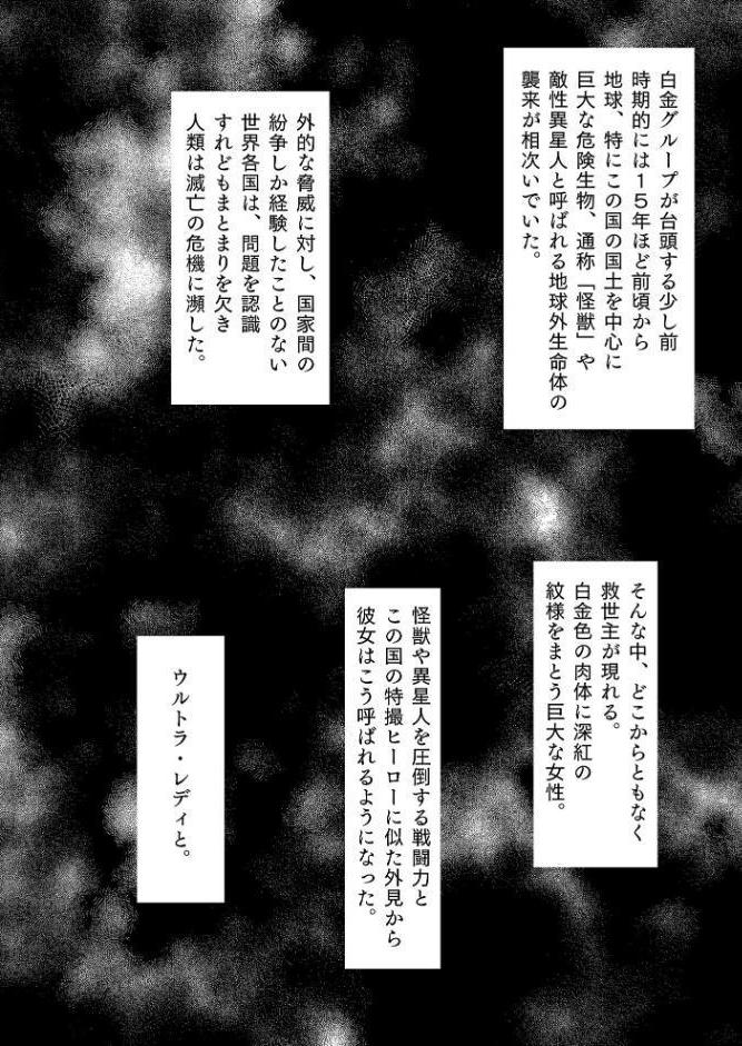 人妻社長の屈服アクメ 夫のために卑劣な男のチンポと戦う正義の女神