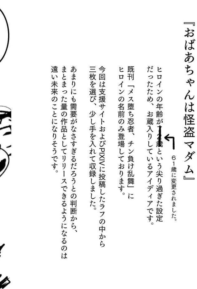 無様敗北の詰め合わせ