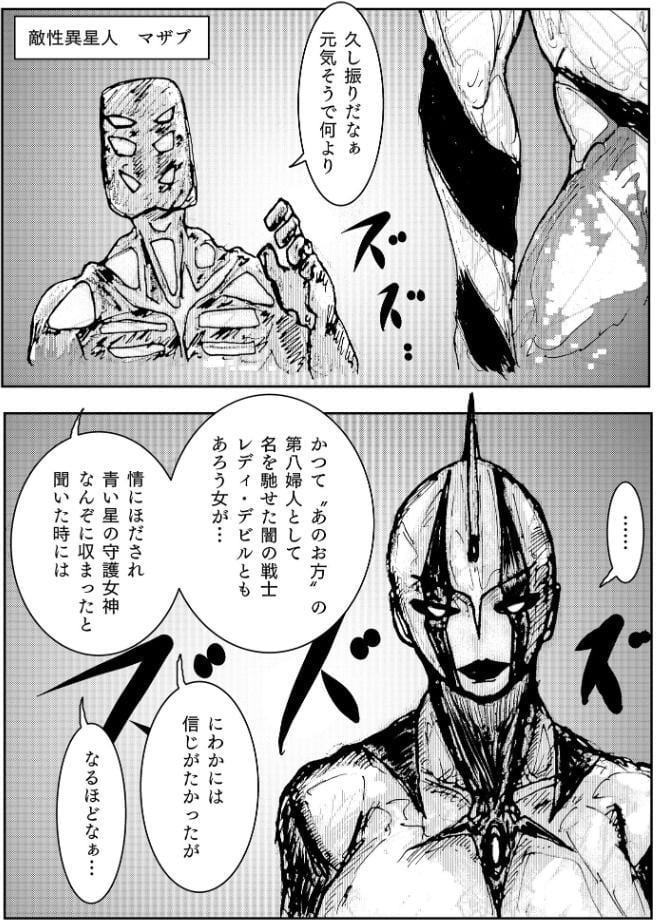 人妻社長の屈服アクメ 夫のために卑劣な男のチンポと戦う正義の女神