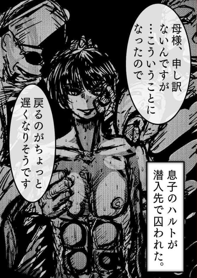 女捜査官ナデシコ
