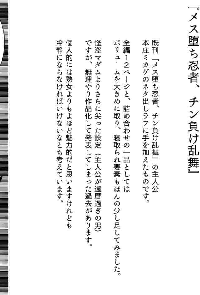 無様敗北の詰め合わせ