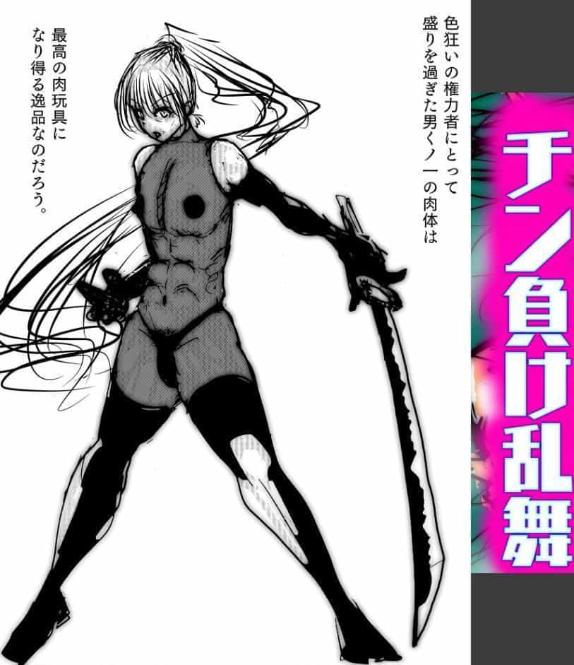 メス堕ち忍者、チン負け乱舞。〜ホモセックスで女にされた百戦錬磨の男くノ一〜