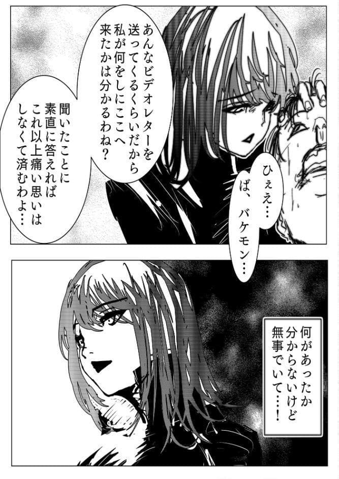 女捜査官ナデシコ