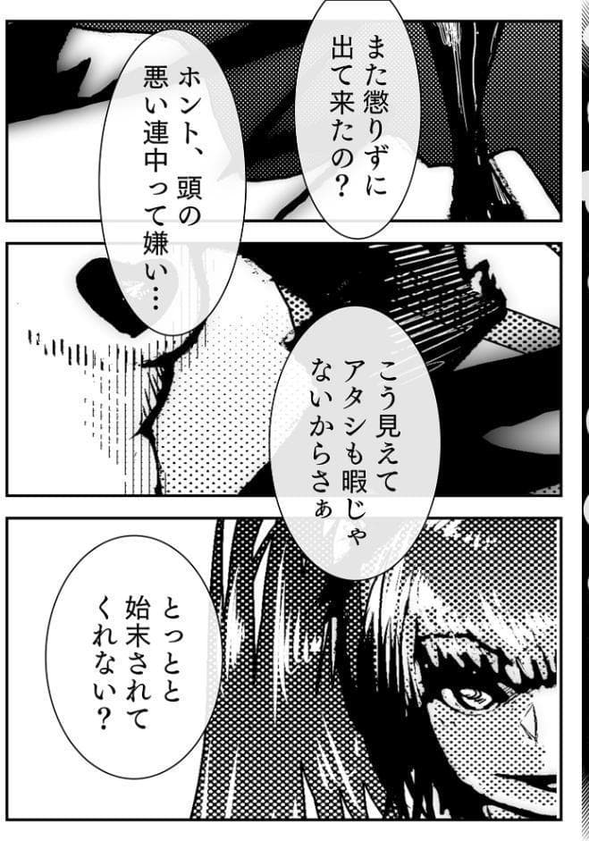 完全敗北 〜淫獣処刑人、大鳳ユウの場合 強くて生意気なヒロインが、手も足も出ず無様に負けて、種付けと羞恥責めにプライドをへし折られながら快楽堕ちしてしまうまで〜