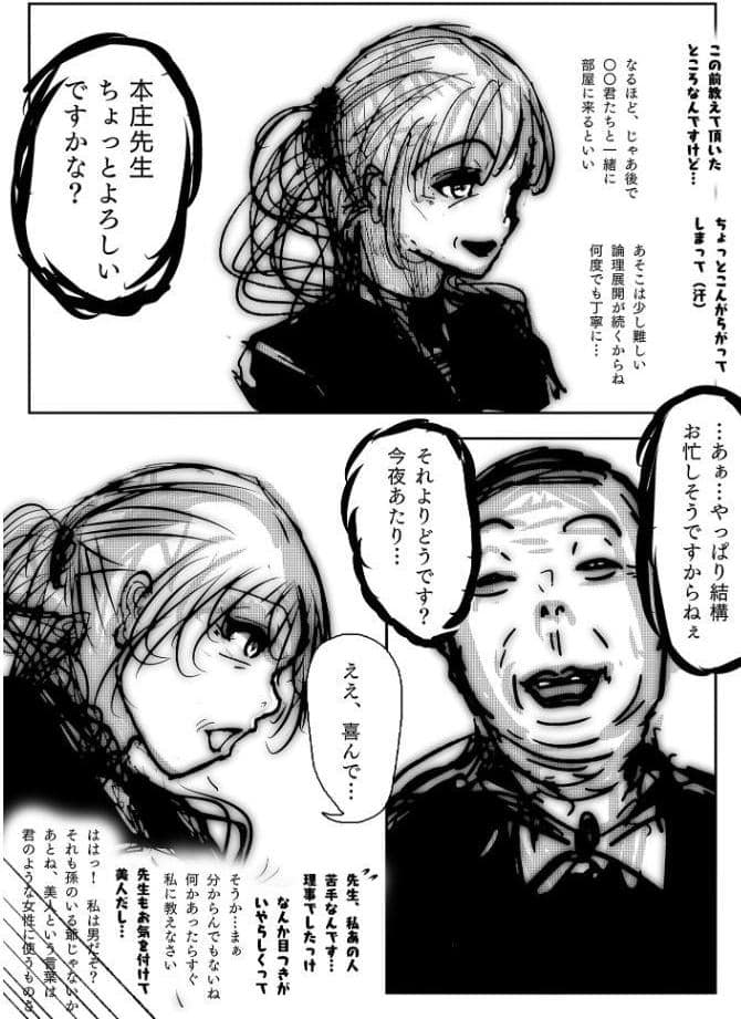 メス堕ち忍者、チン負け乱舞。〜ホモセックスで女にされた百戦錬磨の男くノ一〜
