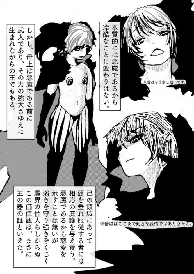 母上が、負けた。〜俺の自慢の母上（魔王）が、ゲスな野郎に無様に負けて、アナル奴●に堕ちるまで〜
