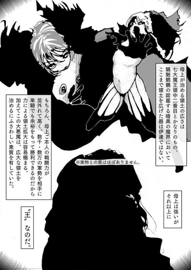 母上が、負けた。〜俺の自慢の母上（魔王）が、ゲスな野郎に無様に負けて、アナル奴●に堕ちるまで〜