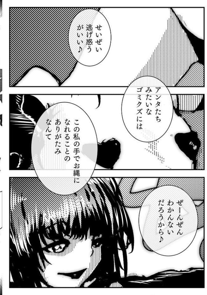 完全敗北 〜淫獣処刑人、大鳳ユウの場合 強くて生意気なヒロインが、手も足も出ず無様に負けて、種付けと羞恥責めにプライドをへし折られながら快楽堕ちしてしまうまで〜