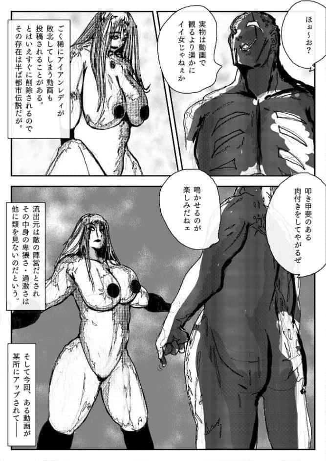 母さんが、負けた。〜女スパイの母さんが、無様に負けて捕まって、徹底的に躾けられてしまうまで〜
