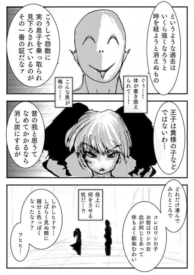 母上が、負けた。〜俺の自慢の母上（魔王）が、ゲスな野郎に無様に負けて、アナル奴●に堕ちるまで〜