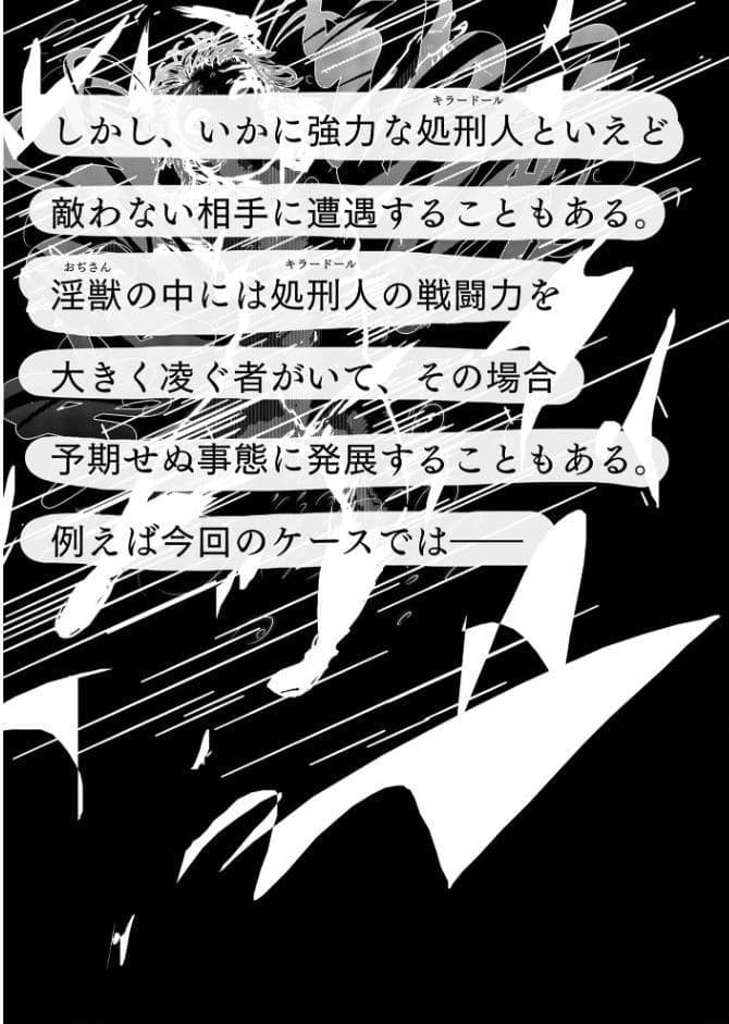 完全敗北 〜淫獣処刑人、大鳳ユウの場合 強くて生意気なヒロインが、手も足も出ず無様に負けて、種付けと羞恥責めにプライドをへし折られながら快楽堕ちしてしまうまで〜