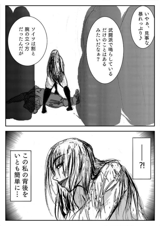母さんが、負けた。〜女スパイの母さんが、無様に負けて捕まって、徹底的に躾けられてしまうまで〜