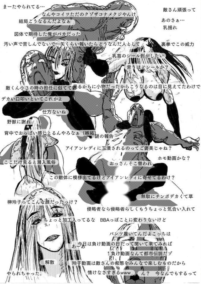 母さんが、負けた。〜女スパイの母さんが、無様に負けて捕まって、徹底的に躾けられてしまうまで〜