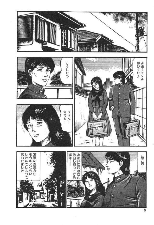 美少女コンプレックス＜原画入り特装版＞・三条友美アンソロジー