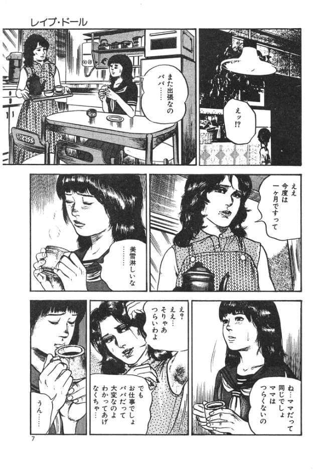 愛にびしょ濡れ＜原画入り特装版＞・三条友美アンソロジー