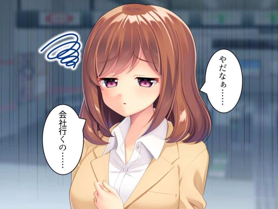 社畜彼女のストレス解消法 〜電車の中の淫靡な趣味〜 第1巻