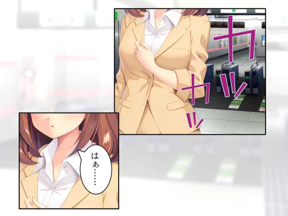 社畜彼女のストレス解消法 〜電車の中の淫靡な趣味〜 第1巻