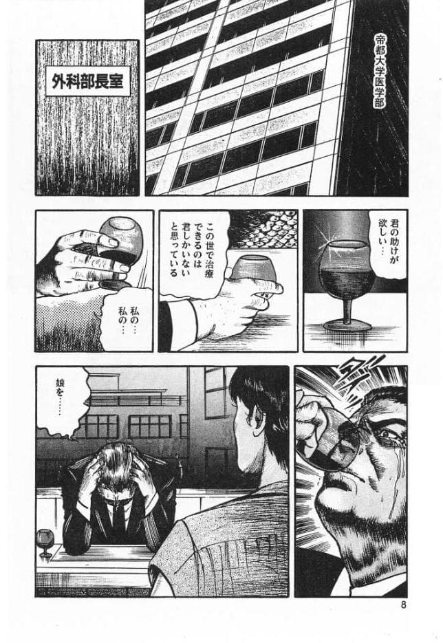 秘密の診察室＜原画入り特装版＞・三条友美アンソロジー