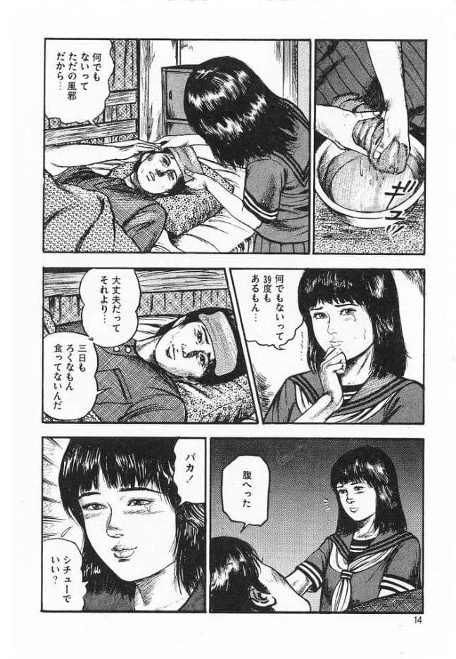 秘密の診察室＜原画入り特装版＞・三条友美アンソロジー