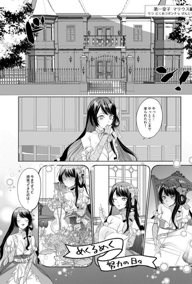 10人のドS皇子に求婚されましたアンソロジー【成年版】