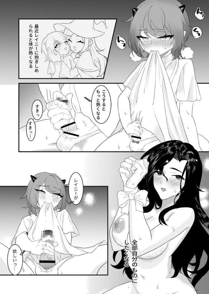 魔女集会のあの日から 〜育てた鬼の子に迫られています〜【成年版】