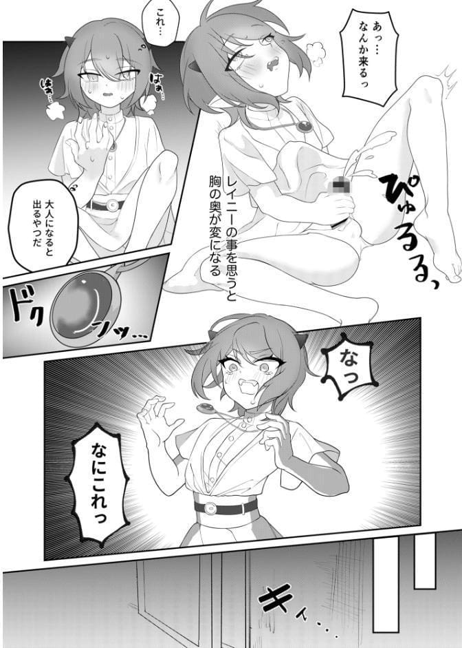 魔女集会のあの日から 〜育てた鬼の子に迫られています〜【成年版】