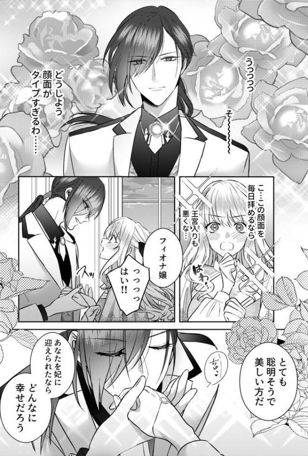 10人のドS皇子に求婚されましたアンソロジー【成年版】