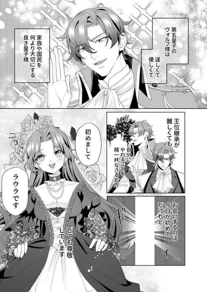 10人のドS皇子に求婚されましたアンソロジー【成年版】