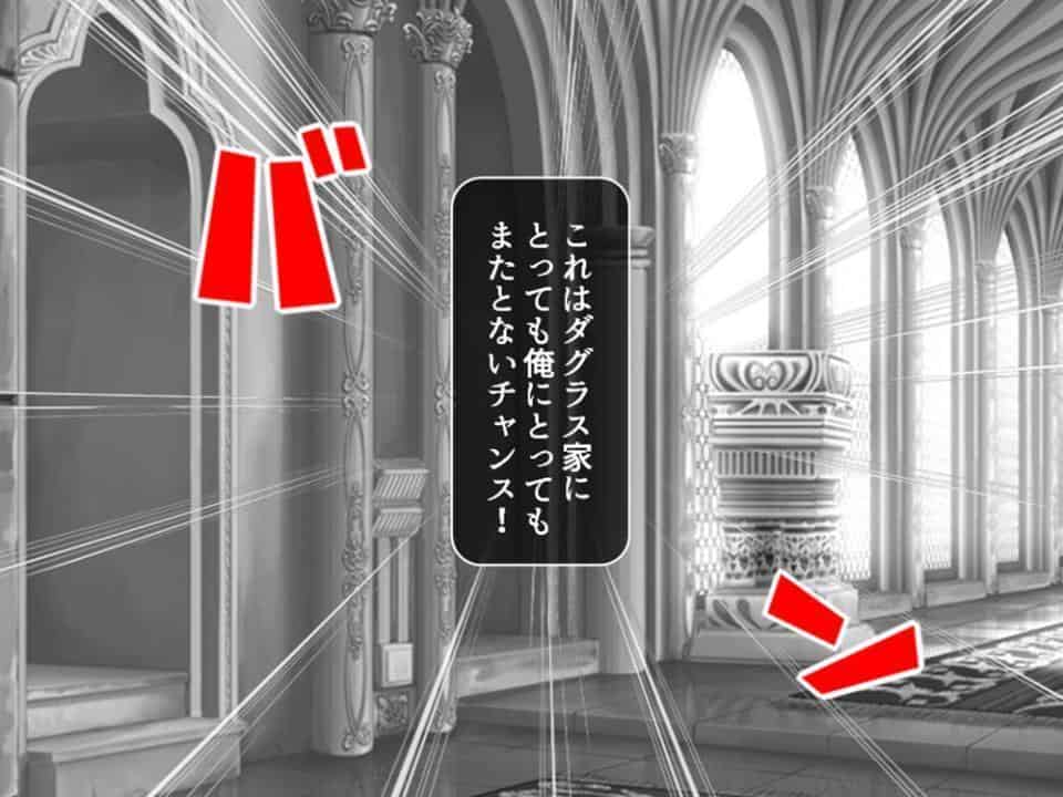 弱小貴族の俺が大出世！？ 〜酒場で出会った女とヤったら王女だった件〜 第1巻
