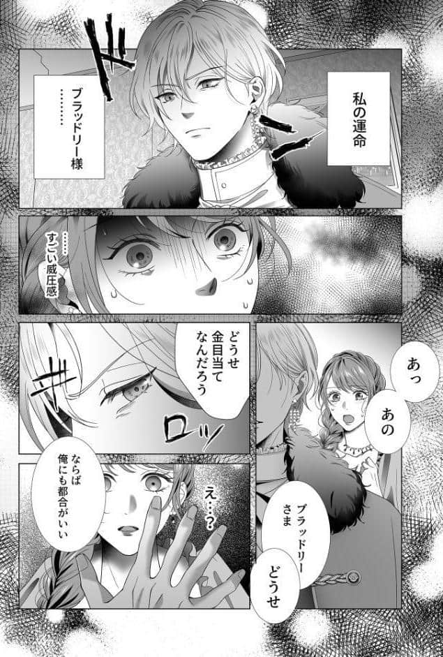 10人のドS皇子に求婚されましたアンソロジー【成年版】