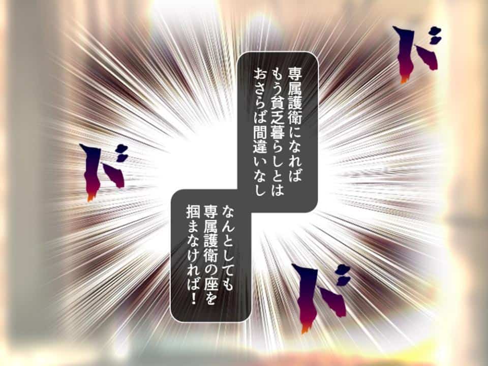 弱小貴族の俺が大出世！？ 〜酒場で出会った女とヤったら王女だった件〜 第1巻