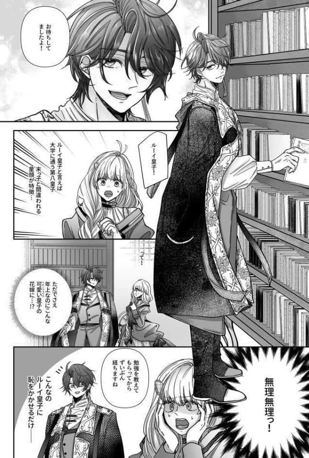 10人のドS皇子に求婚されましたアンソロジー【成年版】