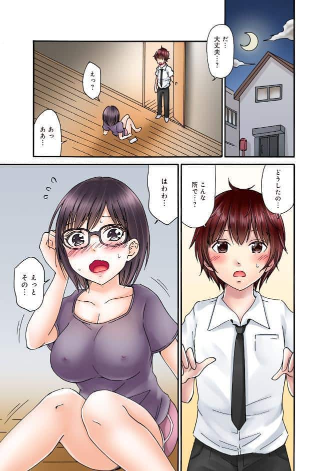 僕の部屋が叡智なギャル達に占拠されました【合冊版】3