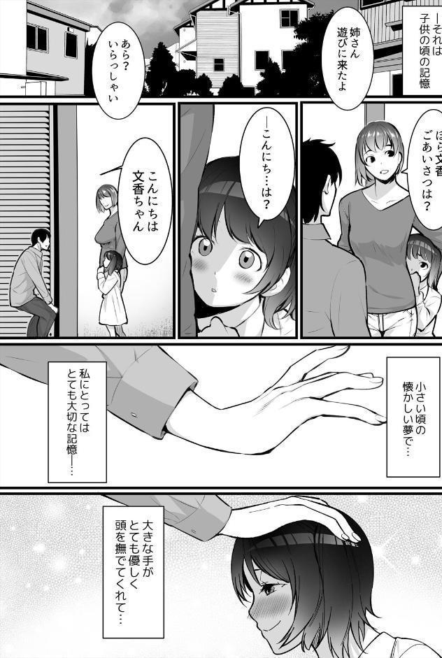叔父の悶絶マッサージ〜純情JKの性事情【合本版】（1）