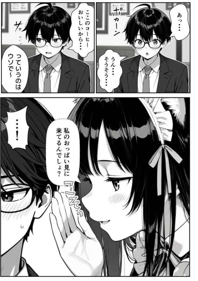 Hでいたずら好きなジト目ネコ耳メイドとバ先でえっちする話