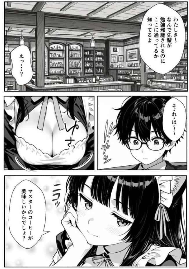 Hでいたずら好きなジト目ネコ耳メイドとバ先でえっちする話