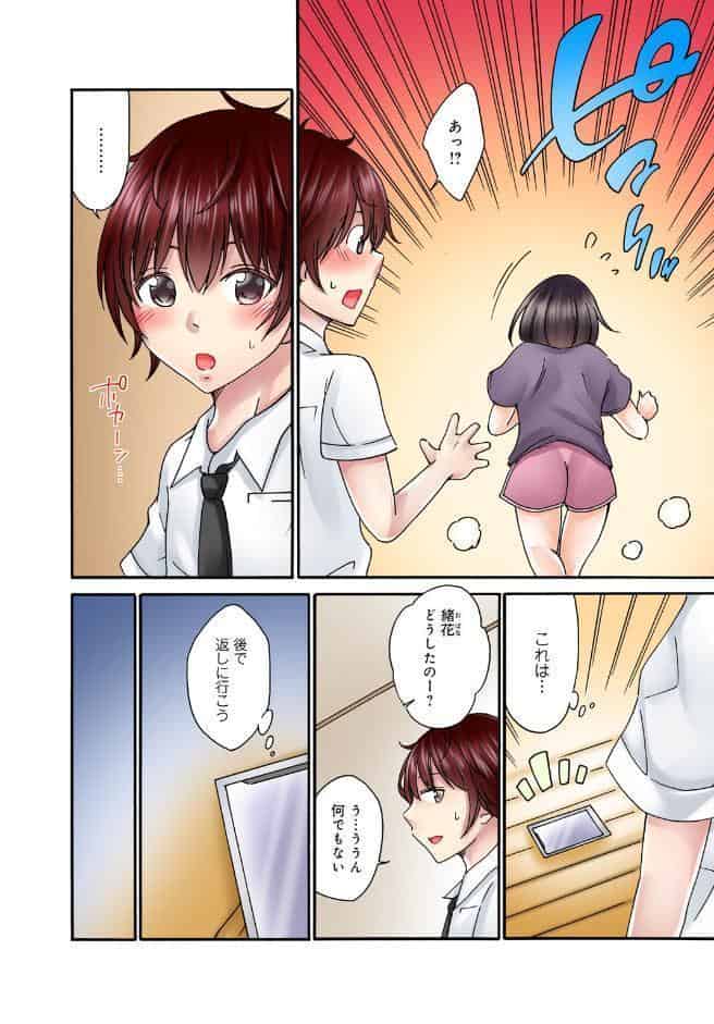 僕の部屋が叡智なギャル達に占拠されました【合冊版】3