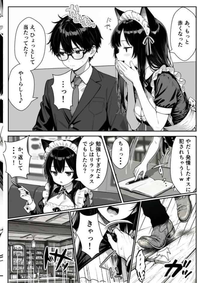 Hでいたずら好きなジト目ネコ耳メイドとバ先でえっちする話