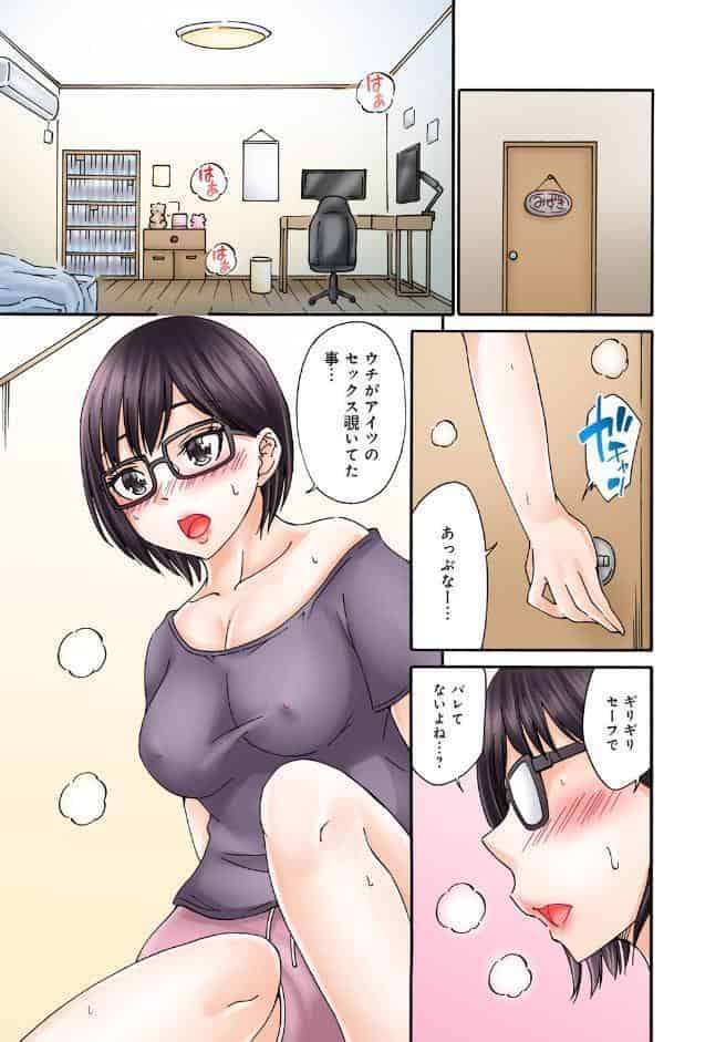 僕の部屋が叡智なギャル達に占拠されました【R18版】【合冊版】3