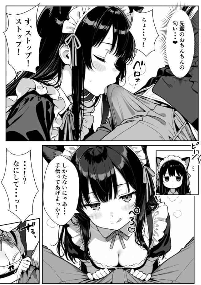 Hでいたずら好きなジト目ネコ耳メイドとバ先でえっちする話