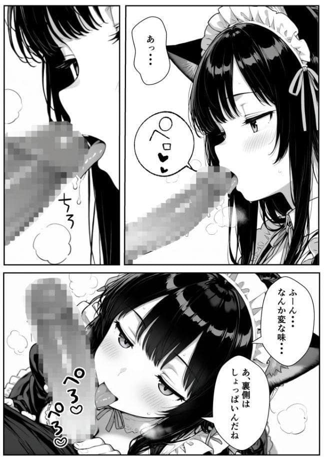 Hでいたずら好きなジト目ネコ耳メイドとバ先でえっちする話