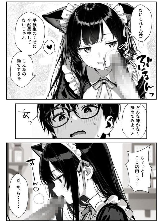 Hでいたずら好きなジト目ネコ耳メイドとバ先でえっちする話