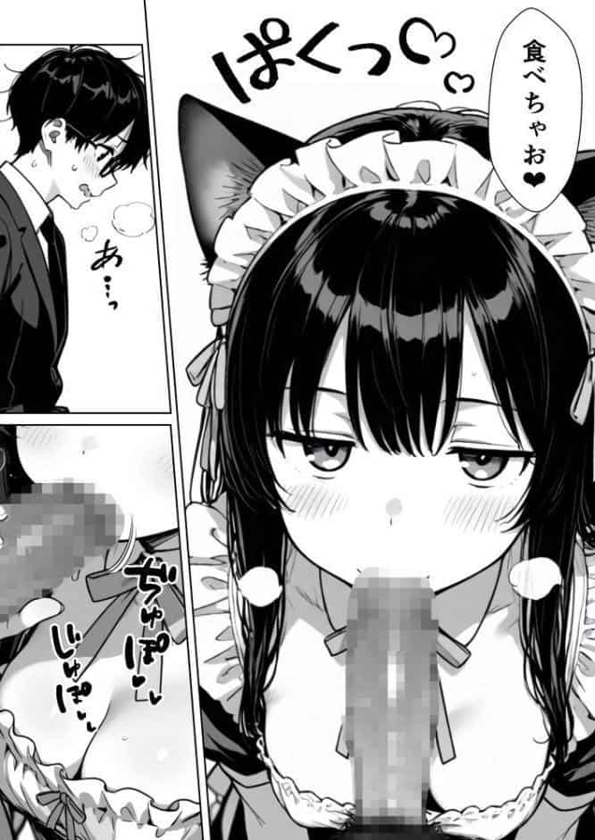 Hでいたずら好きなジト目ネコ耳メイドとバ先でえっちする話