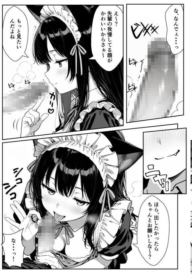 Hでいたずら好きなジト目ネコ耳メイドとバ先でえっちする話
