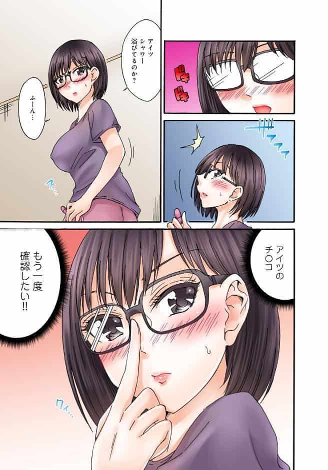 僕の部屋が叡智なギャル達に占拠されました【合冊版】3