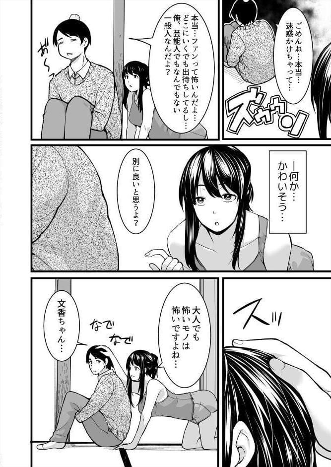 叔父の悶絶マッサージ〜純情JKの性事情【合本版】（1）