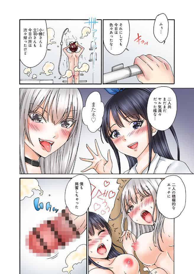 僕の部屋が叡智なギャル達に占拠されました【R18版】【合冊版】3