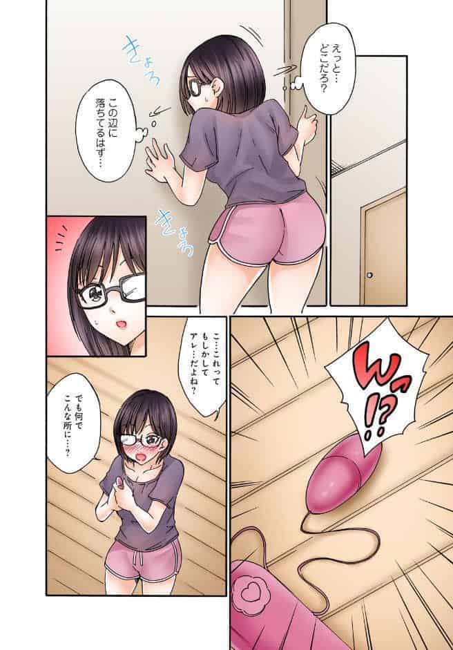 僕の部屋が叡智なギャル達に占拠されました【R18版】【合冊版】3